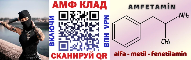 Amphetamine Розовый  где продают наркотики  Грязи 