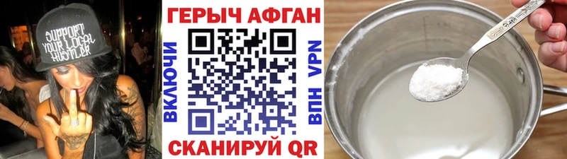 Героин белый  Грязи 
