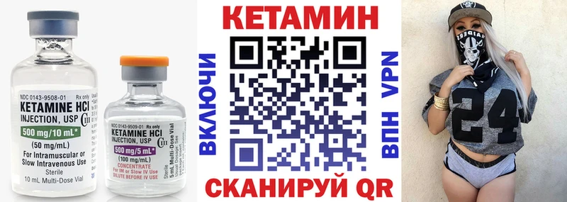 Кетамин ketamine  Грязи 
