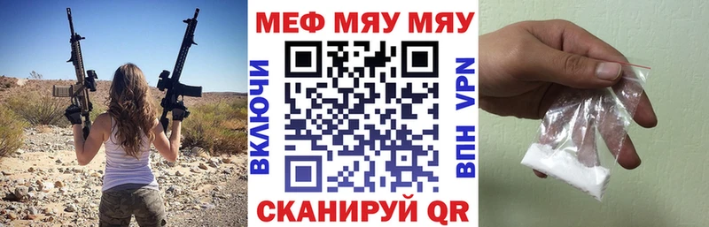 купить сайты Грязи МЕФ мяу мяу