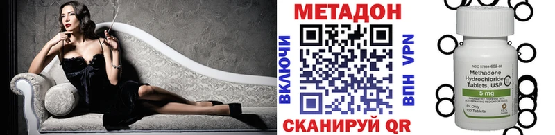 Метадон VHQ  цены   KRAKEN онион  Грязи 
